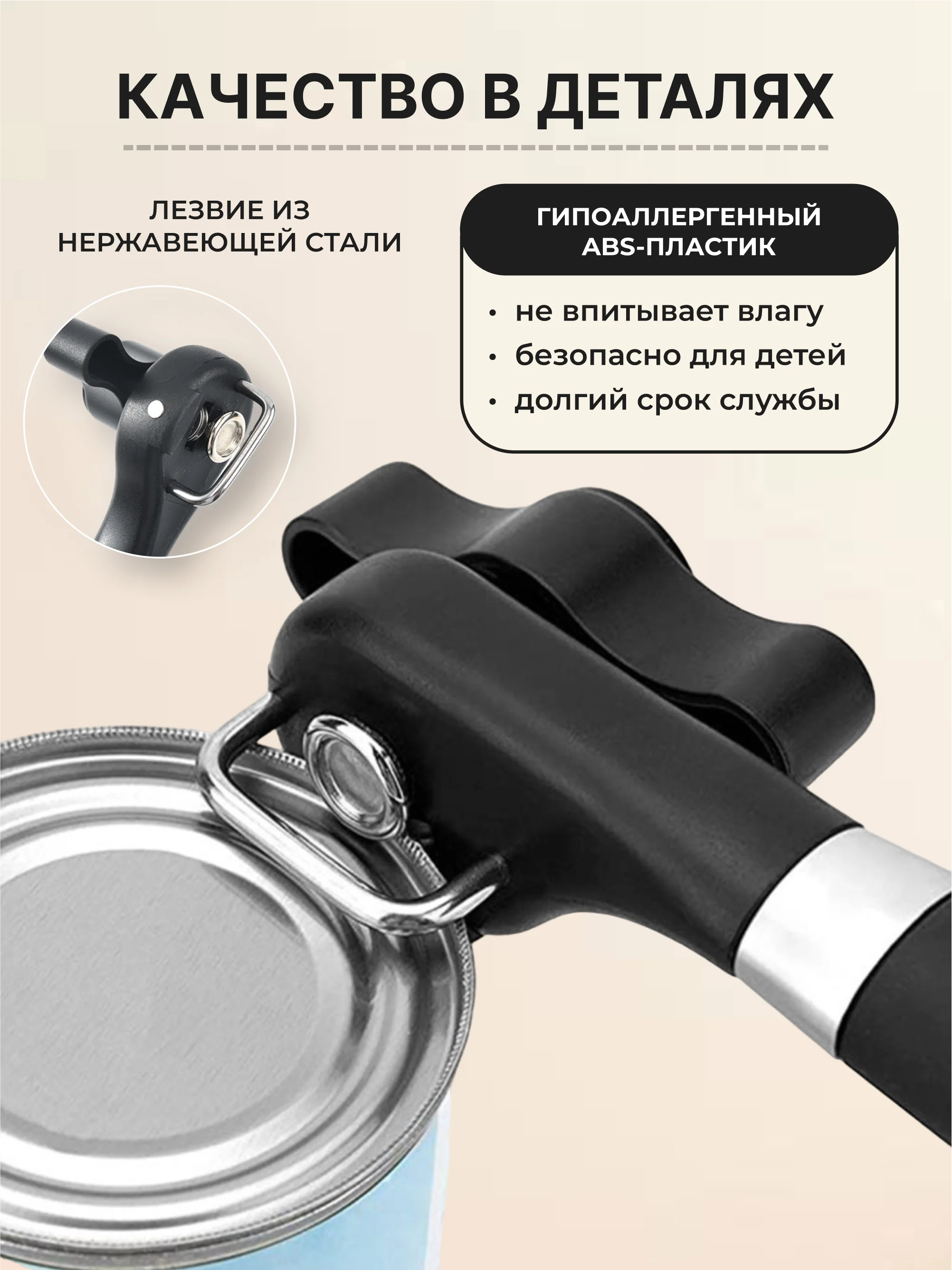 Черный открывашка для консервов, банок, консервный нож универсальный
