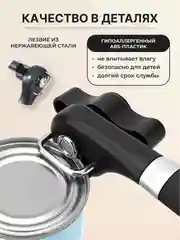 Черный открывашка для консервов, банок, консервный нож универсальный