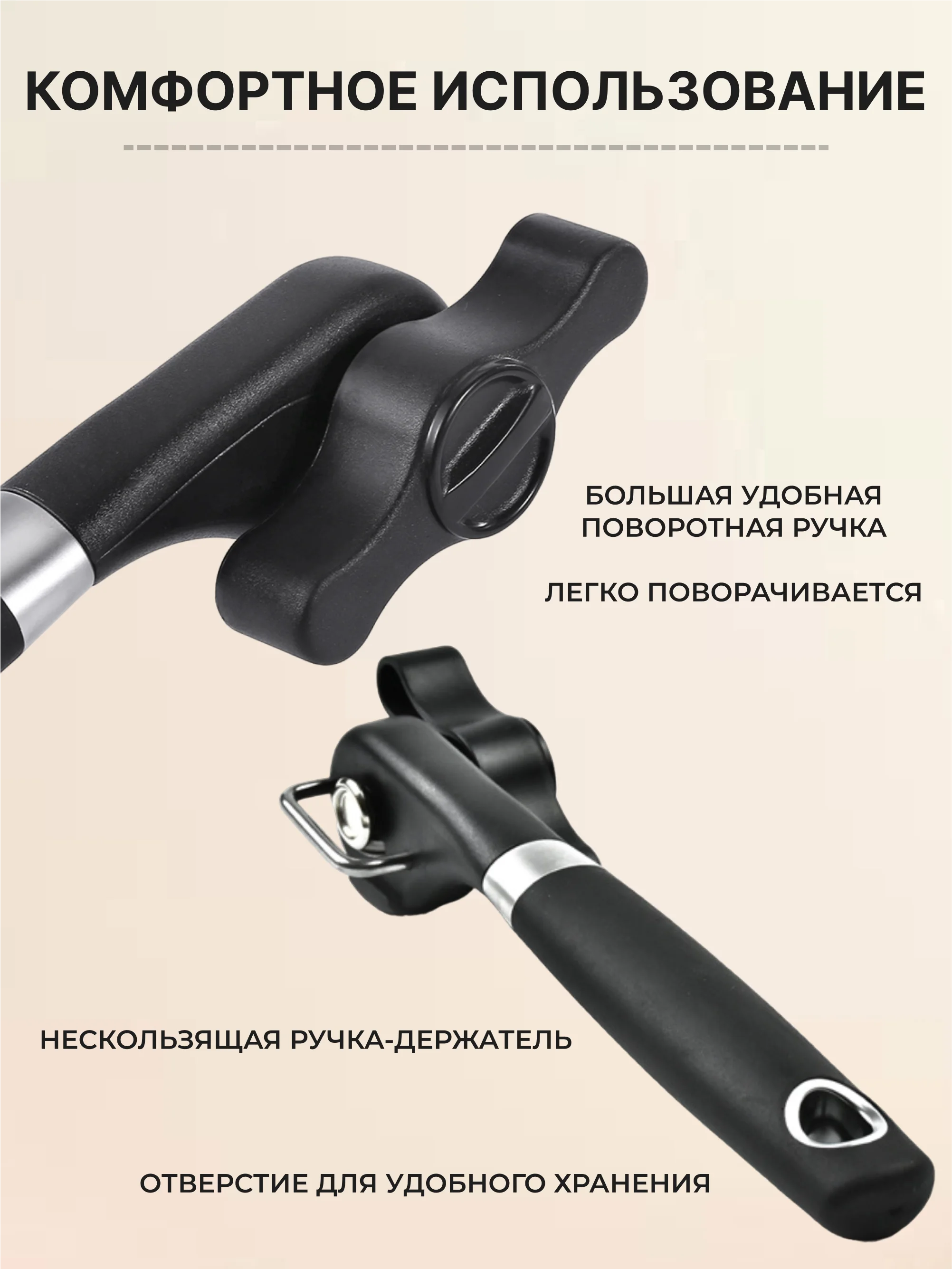 Черный открывашка для консервов, банок, консервный нож универсальный