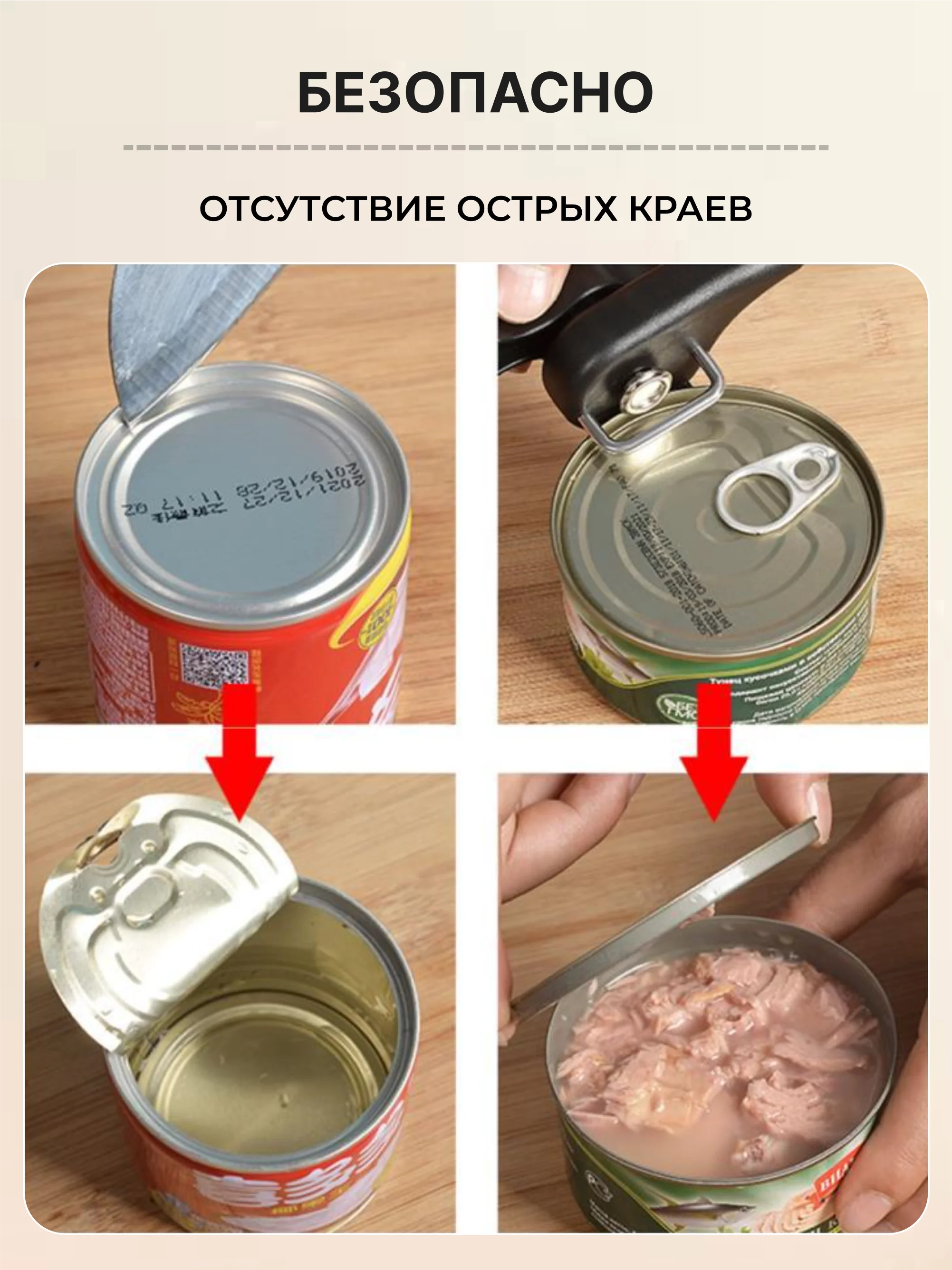 Черный открывашка для консервов, банок, консервный нож универсальный