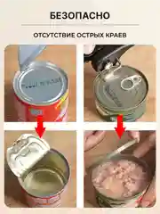 Черный открывашка для консервов, банок, консервный нож универсальный