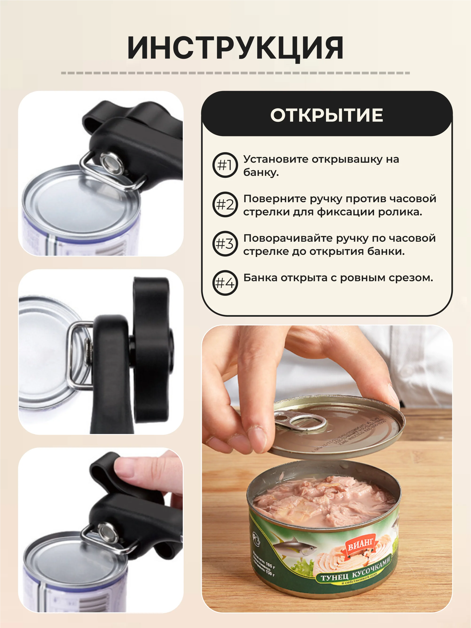 Черный открывашка для консервов, банок, консервный нож универсальный
