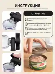 Черный открывашка для консервов, банок, консервный нож универсальный
