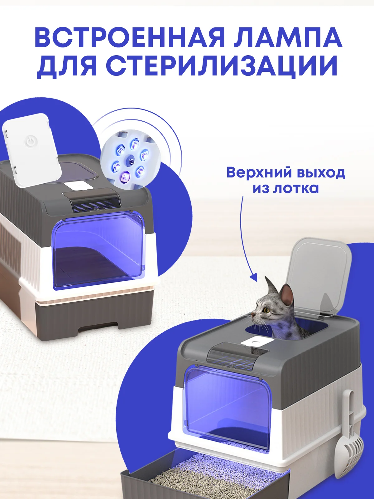 Лоток для кошек большой закрытый туалет с совком