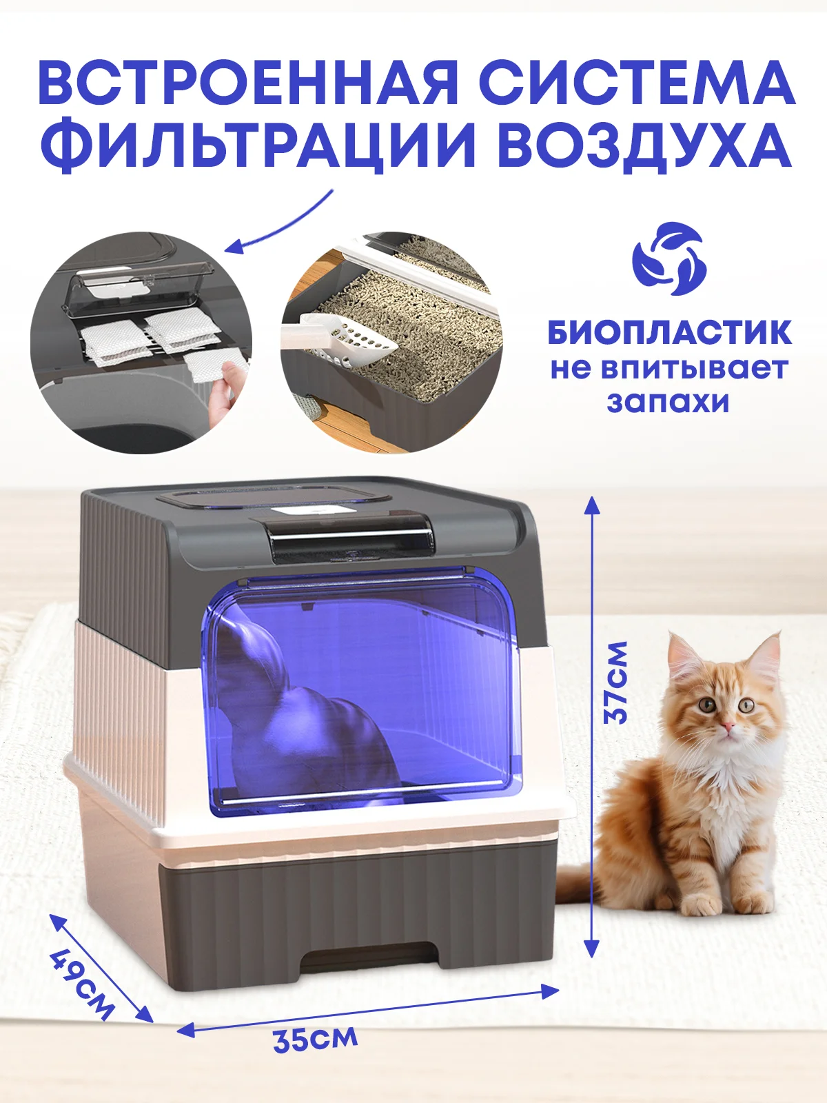 Лоток для кошек большой закрытый туалет с совком