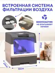 Лоток для кошек большой закрытый туалет с совком