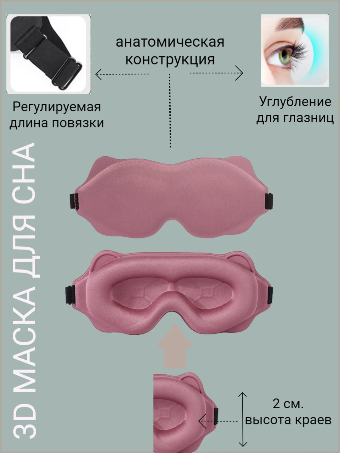 Розовый 3d маска для сна, мягкая для путешествий, ночная маска для глаз не пропускает свет