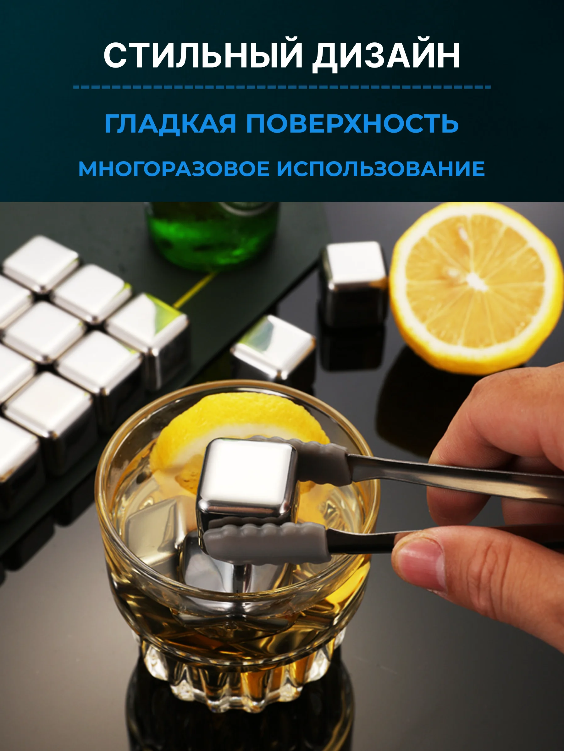 Камни для виски, кубики для охлаждения напитков многоразовые металлические, 8 штук