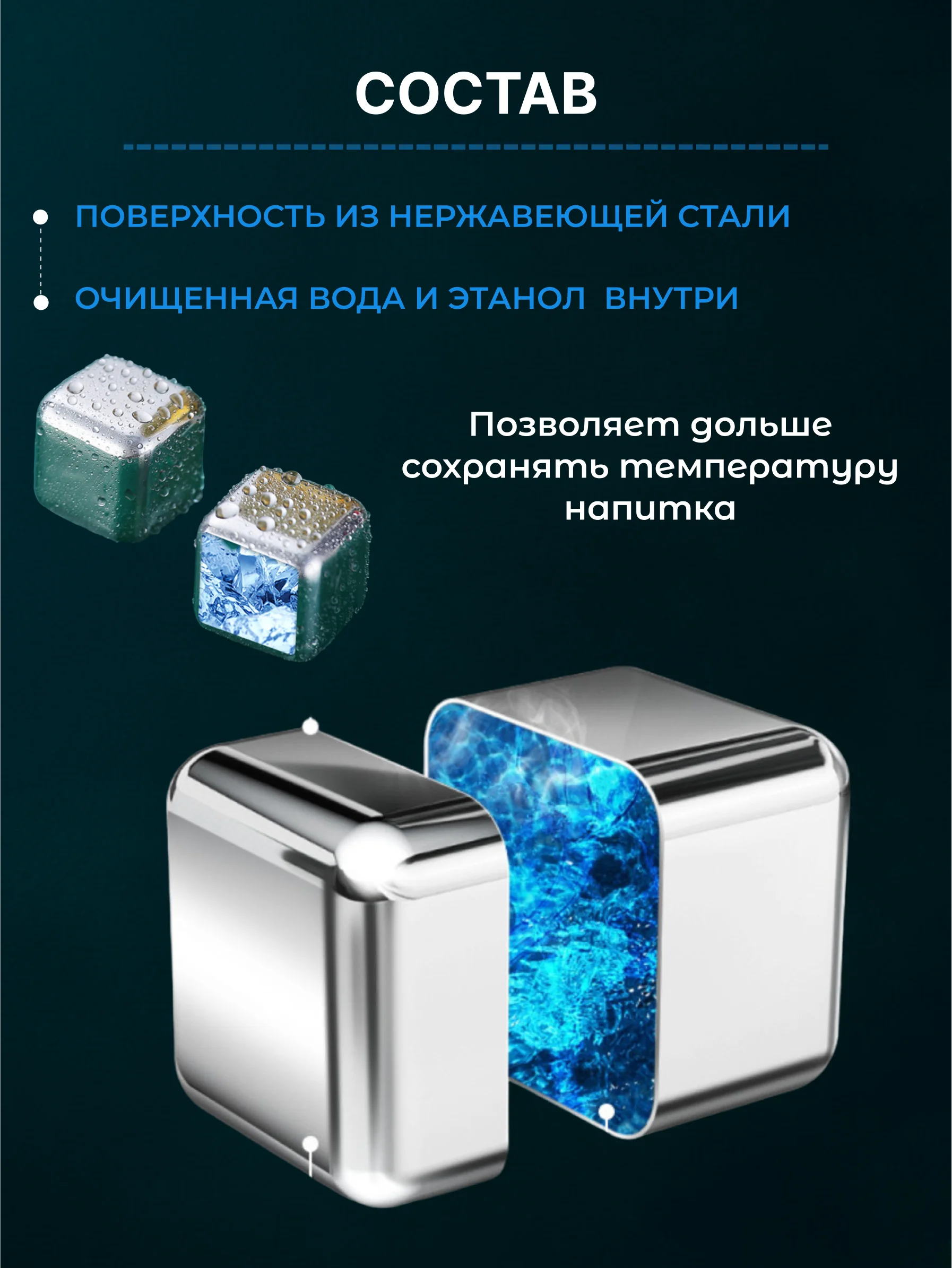 Камни для виски, кубики для охлаждения напитков многоразовые металлические, 8 штук