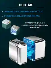 Камни для виски, кубики для охлаждения напитков многоразовые металлические, 8 штук