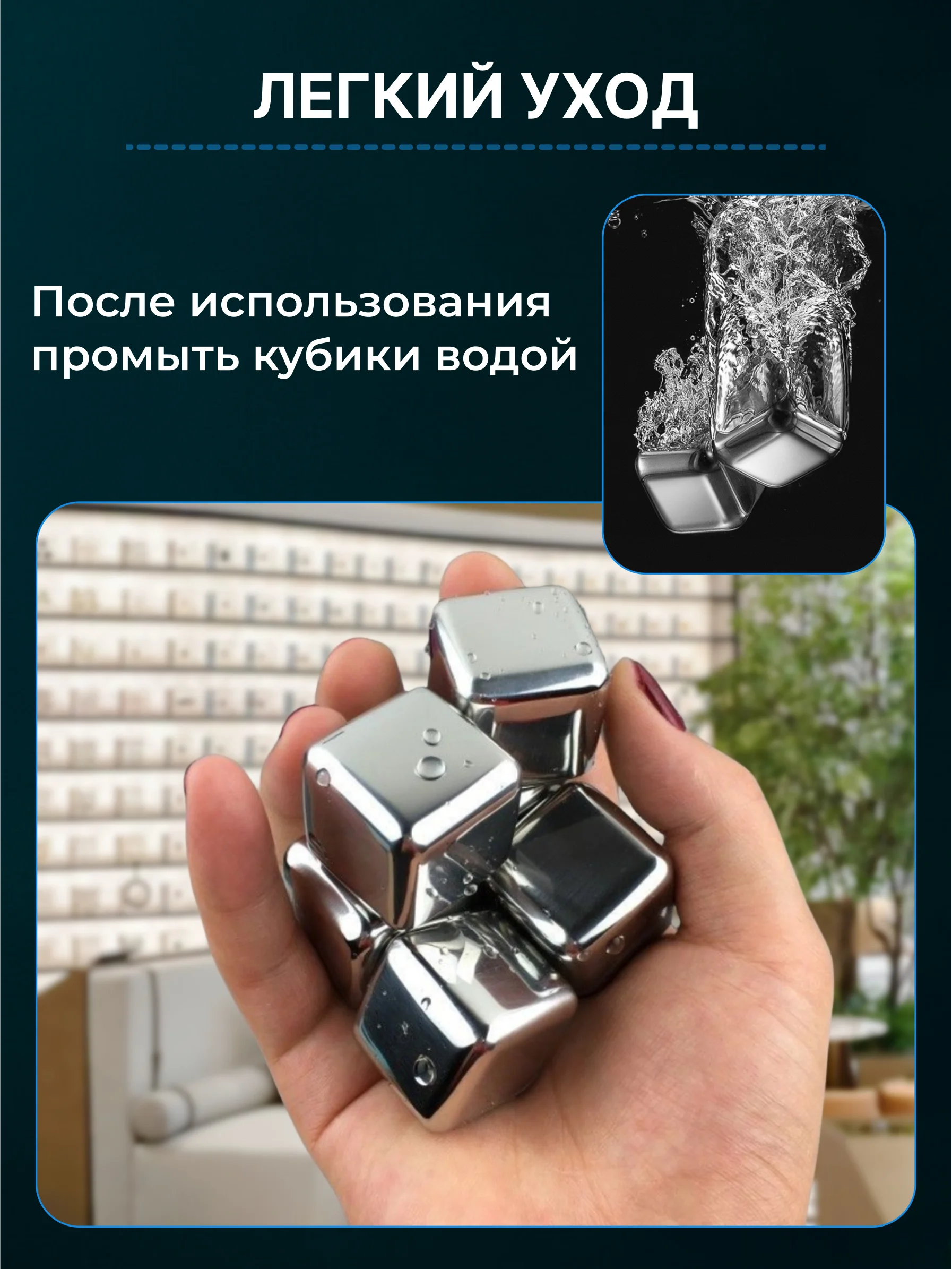 Камни для виски, кубики для охлаждения напитков многоразовые металлические, 8 штук