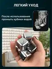 Камни для виски, кубики для охлаждения напитков многоразовые металлические, 8 штук