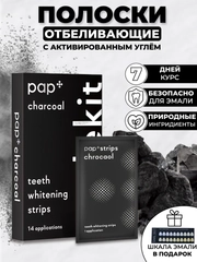 Отбеливающие полоски для зубов с древесным углем, безопасное осветление за курс 7 дней