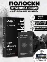Отбеливающие полоски для зубов с древесным углем, безопасное осветление за курс 7 дней