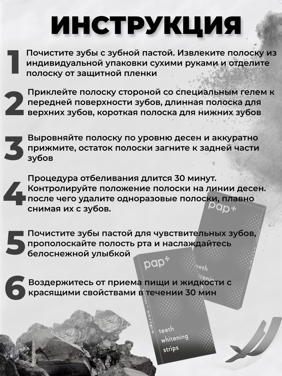 Отбеливающие полоски для зубов с древесным углем, безопасное осветление за курс 7 дней
