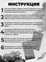 Отбеливающие полоски для зубов с древесным углем, безопасное осветление за курс 7 дней