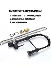 Смеситель на кухню, с пружиной, с эффектом душа, 2 режима