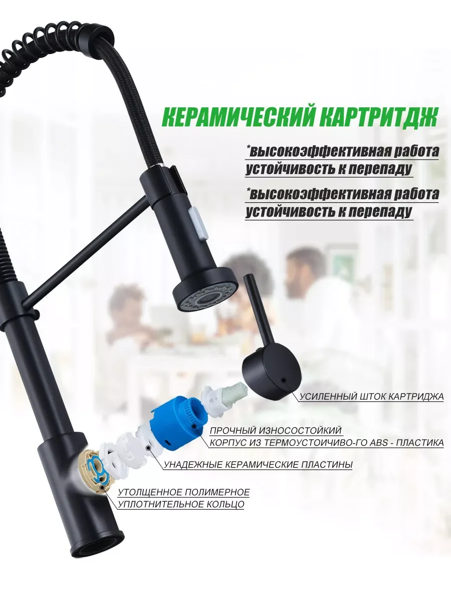 Смеситель на кухню, с пружиной, с эффектом душа, 2 режима