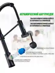 Смеситель на кухню, с пружиной, с эффектом душа, 2 режима