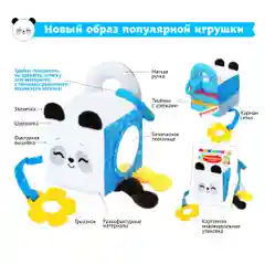 Кубик развивающий Мякиши "Пандочка Гучи"
