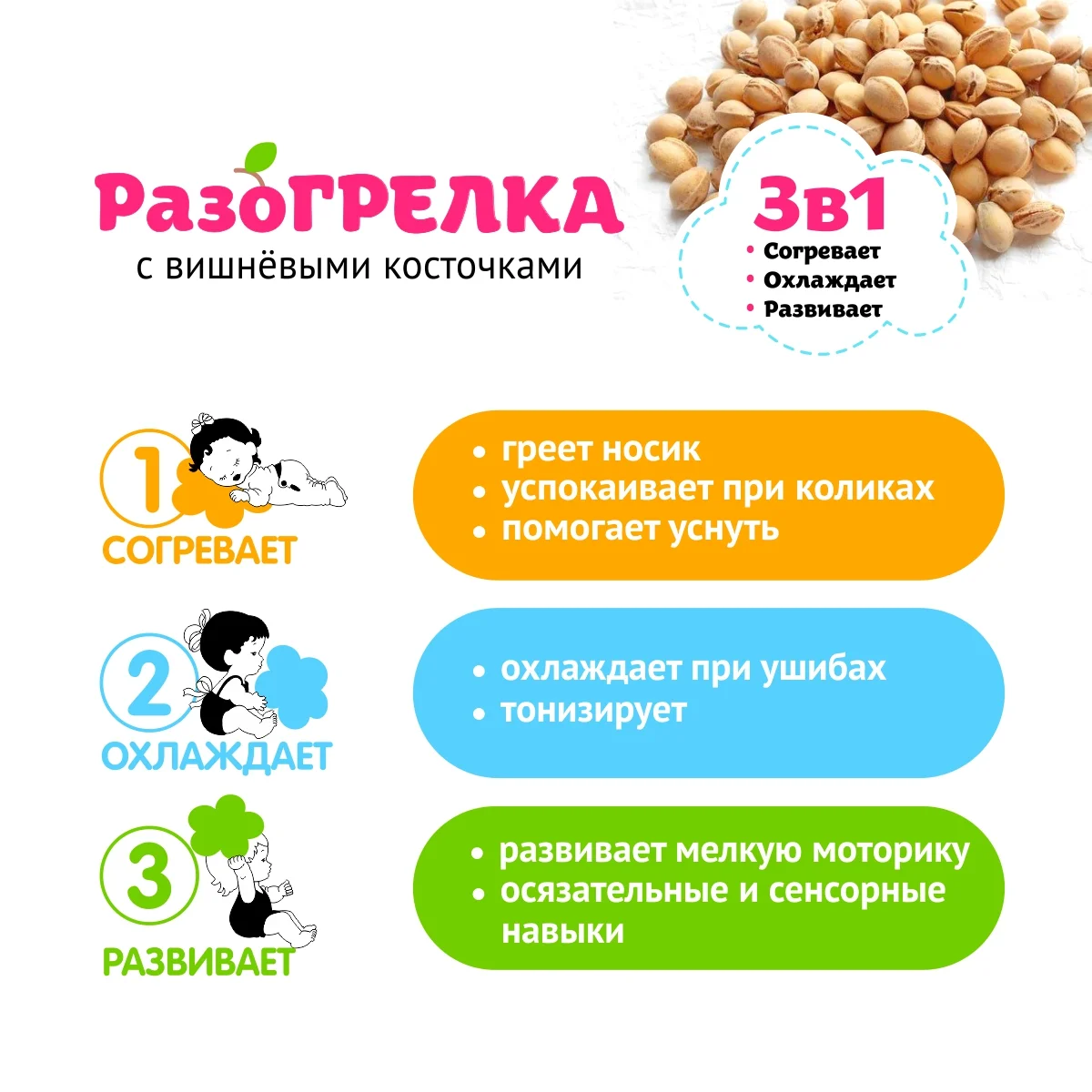 Игрушка 3в1 Мякиши "Доктор Мякиш - Котёнок", с вишнёвыми косточками