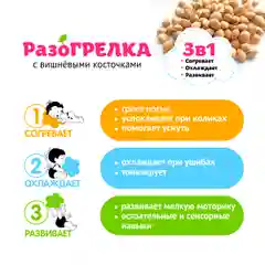 Игрушка 3в1 Мякиши "Доктор Мякиш - Котёнок", с вишнёвыми косточками
