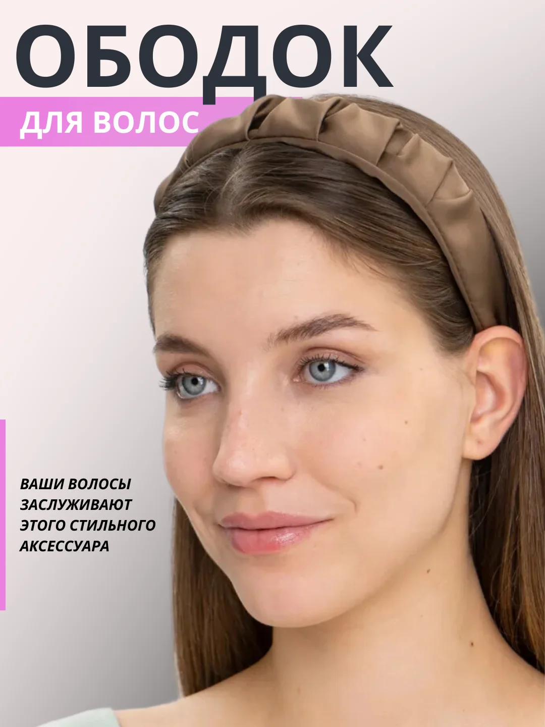 Хром ободок женский широкий, аксессуар для волос