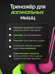 Вагинальные шарики Кегеля, для тренировки мышц тазового дна, для интимной гимнастики