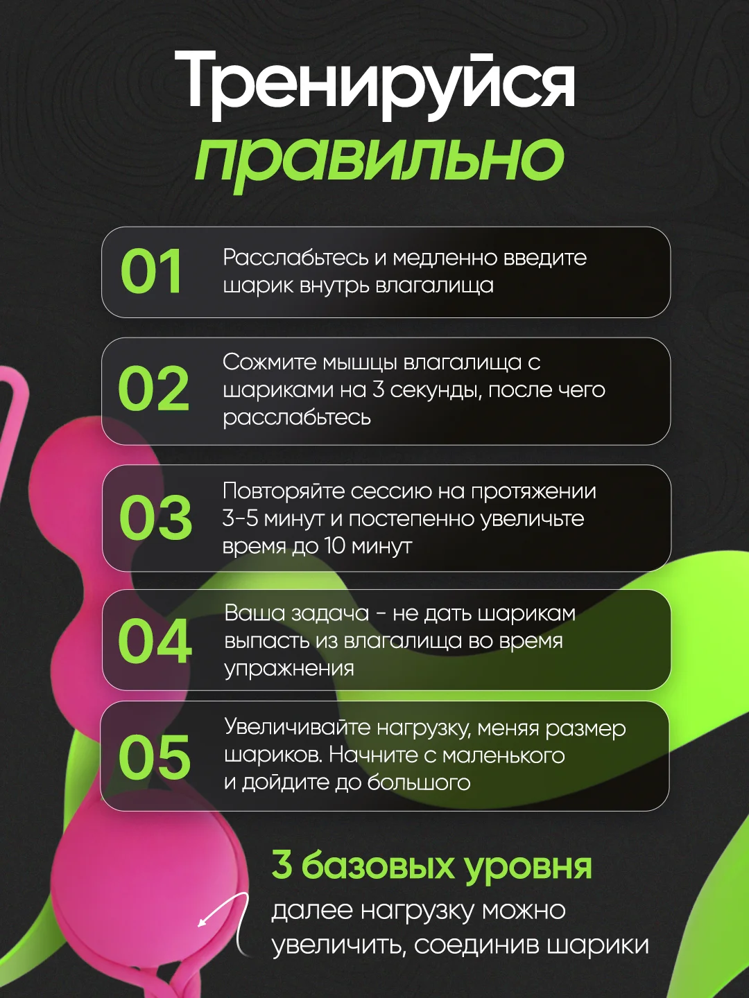 Вагинальные шарики Кегеля, для тренировки мышц тазового дна, для интимной гимнастики