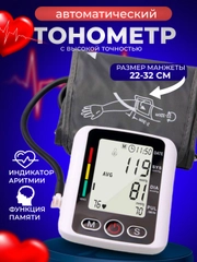 Тонометр плечевой с манжетой, для измерения давления и пульса