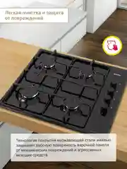 Черный газовая варочная панель Simfer H60Q40B440 H60Q40W440 серия Comfort, с автоподжигом, черная