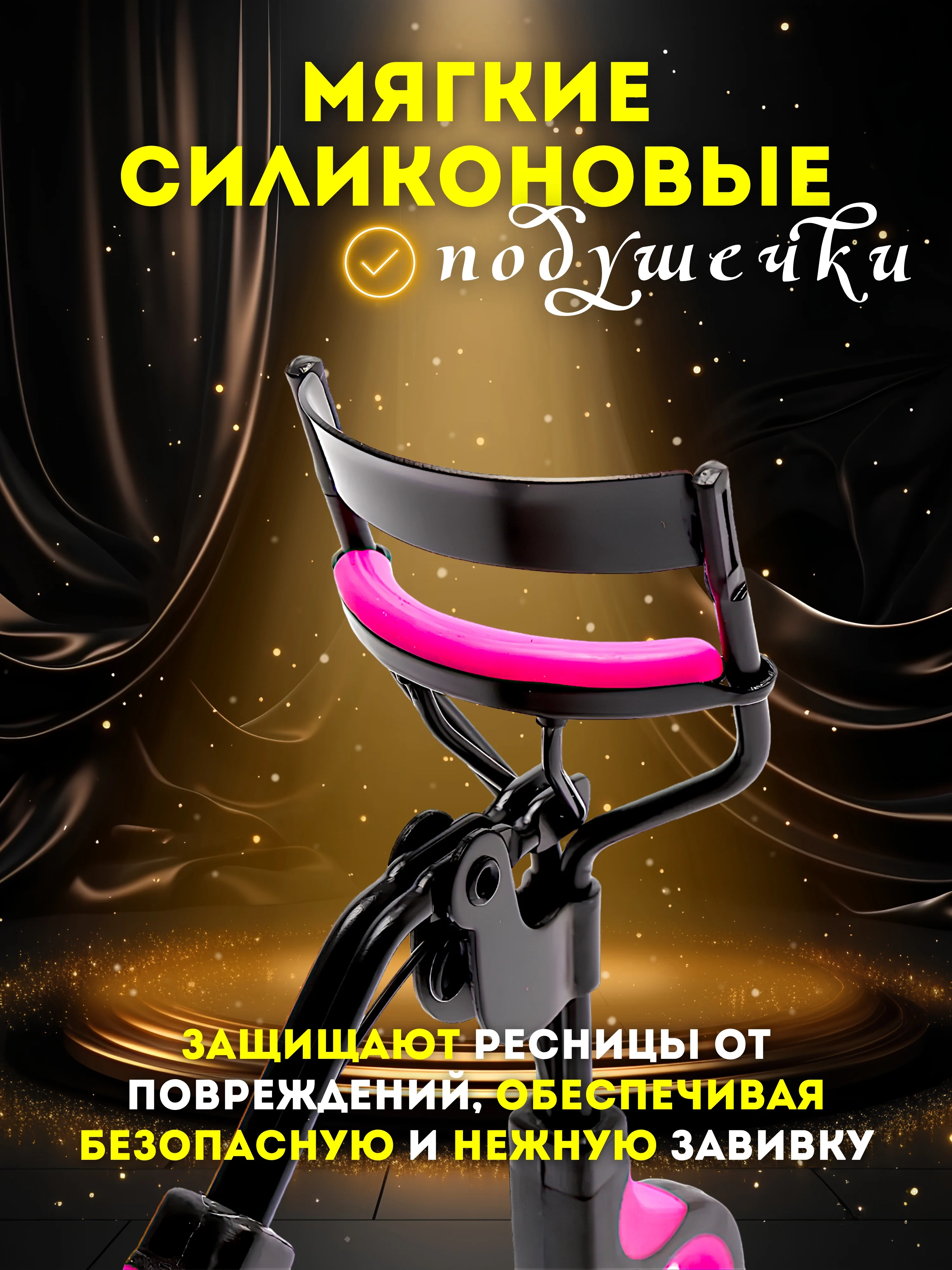 Синий щипцы для завивки ресниц / Керлер для завивки для ресниц