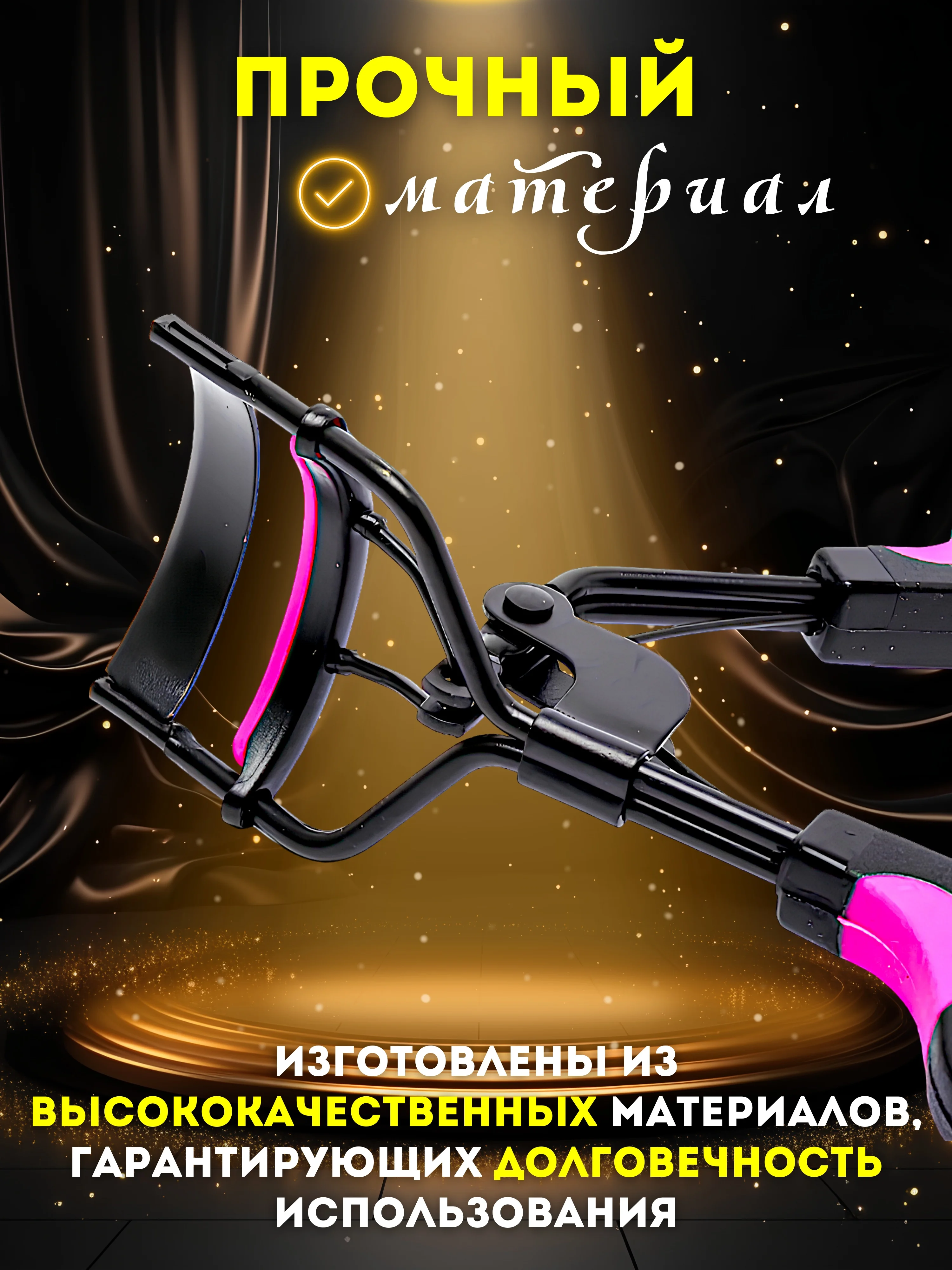 Синий щипцы для завивки ресниц / Керлер для завивки для ресниц