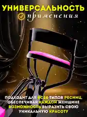 Синий щипцы для завивки ресниц / Керлер для завивки для ресниц