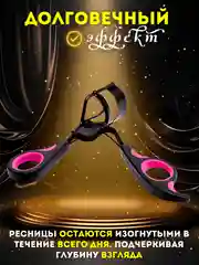 Синий щипцы для завивки ресниц / Керлер для завивки для ресниц