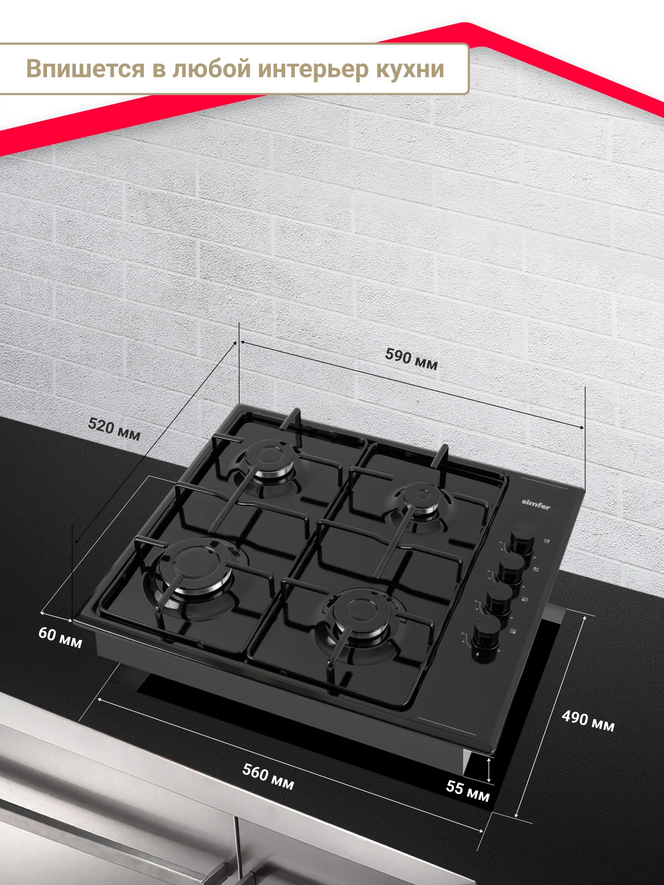 Черный газовая варочная панель Simfer H60Q40B440 H60Q40W440 серия Comfort, с автоподжигом, черная