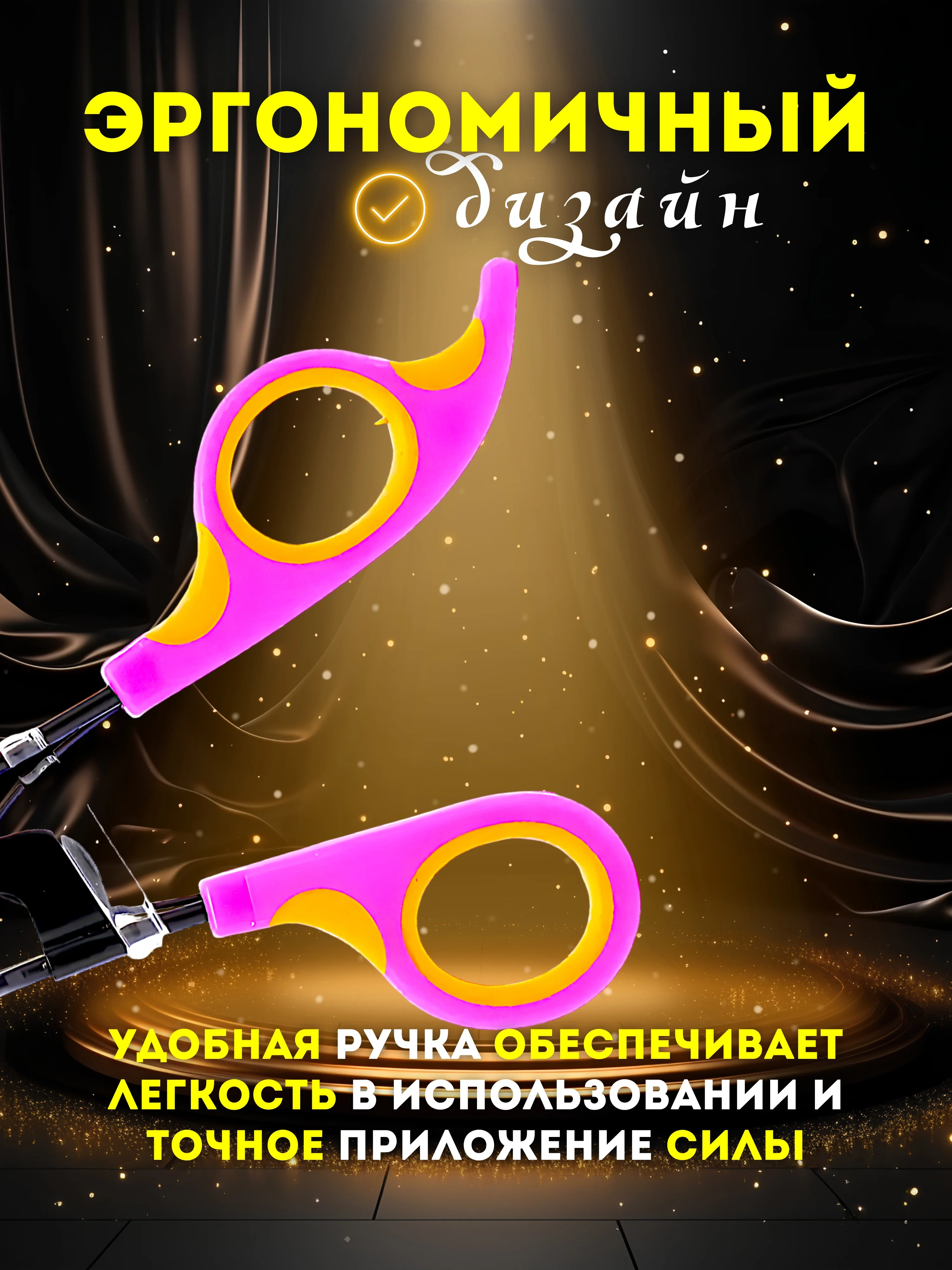 Оранжевый щипцы для завивки ресниц / Керлер для завивки для ресниц