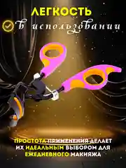 Оранжевый щипцы для завивки ресниц / Керлер для завивки для ресниц