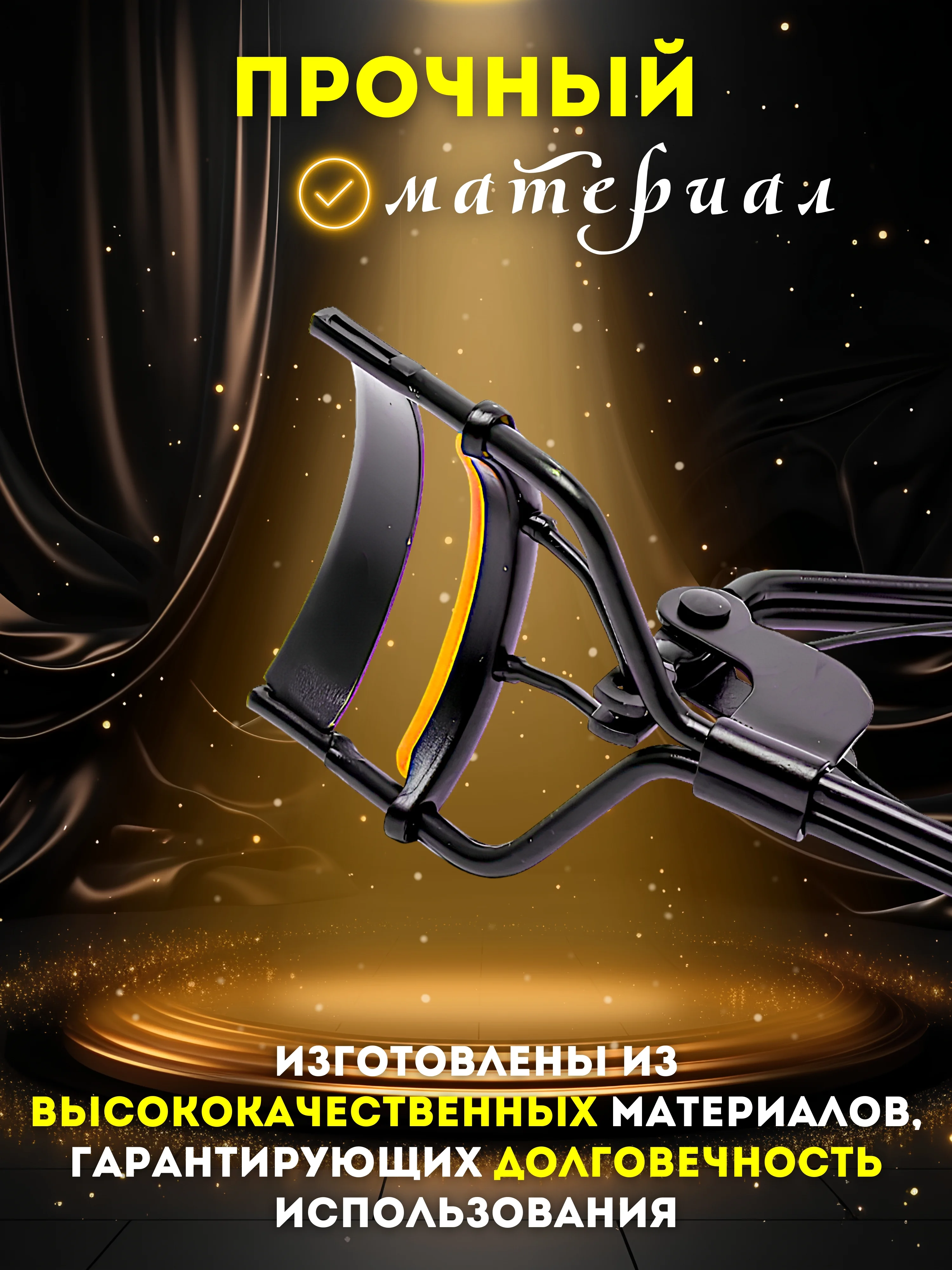 Оранжевый щипцы для завивки ресниц / Керлер для завивки для ресниц