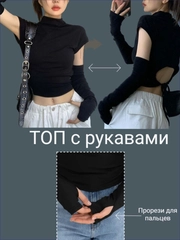Футболка, укороченный топ с завязками на спине с накладными длинными рукавами