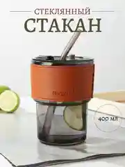 Стеклянный стакан с трубочкой для коктейлей, воды, кофе, 400 мл