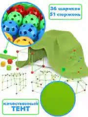 Конструктор детский / Развивающий 3D конструктор / Палатка детская игровая