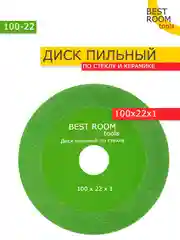 Диск отрезной для резки стекла 100 x 22 x 1 Best Room