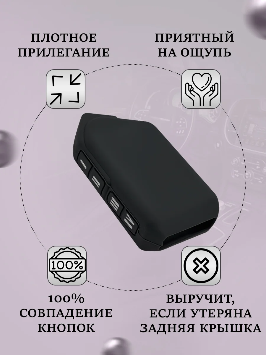 Фиолетовый чехол брелка сигнализации от Scher-Khan Mobicar 1/2/A/B, силиконовый