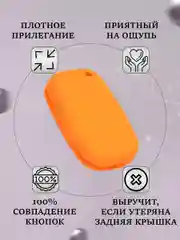 Оранжевый силиконовый чехол для выкидного ключа Lada Vesta, Веста, X-Ray, Икс-Рей