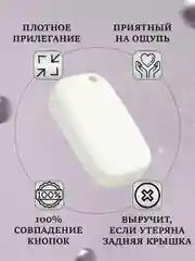 Белый силиконовый чехол для выкидного ключа Lada Vesta, Веста, X-Ray, Икс-Рей
