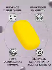Желтый силиконовый чехол для выкидного ключа Lada Vesta, Веста, X-Ray, Икс-Рей