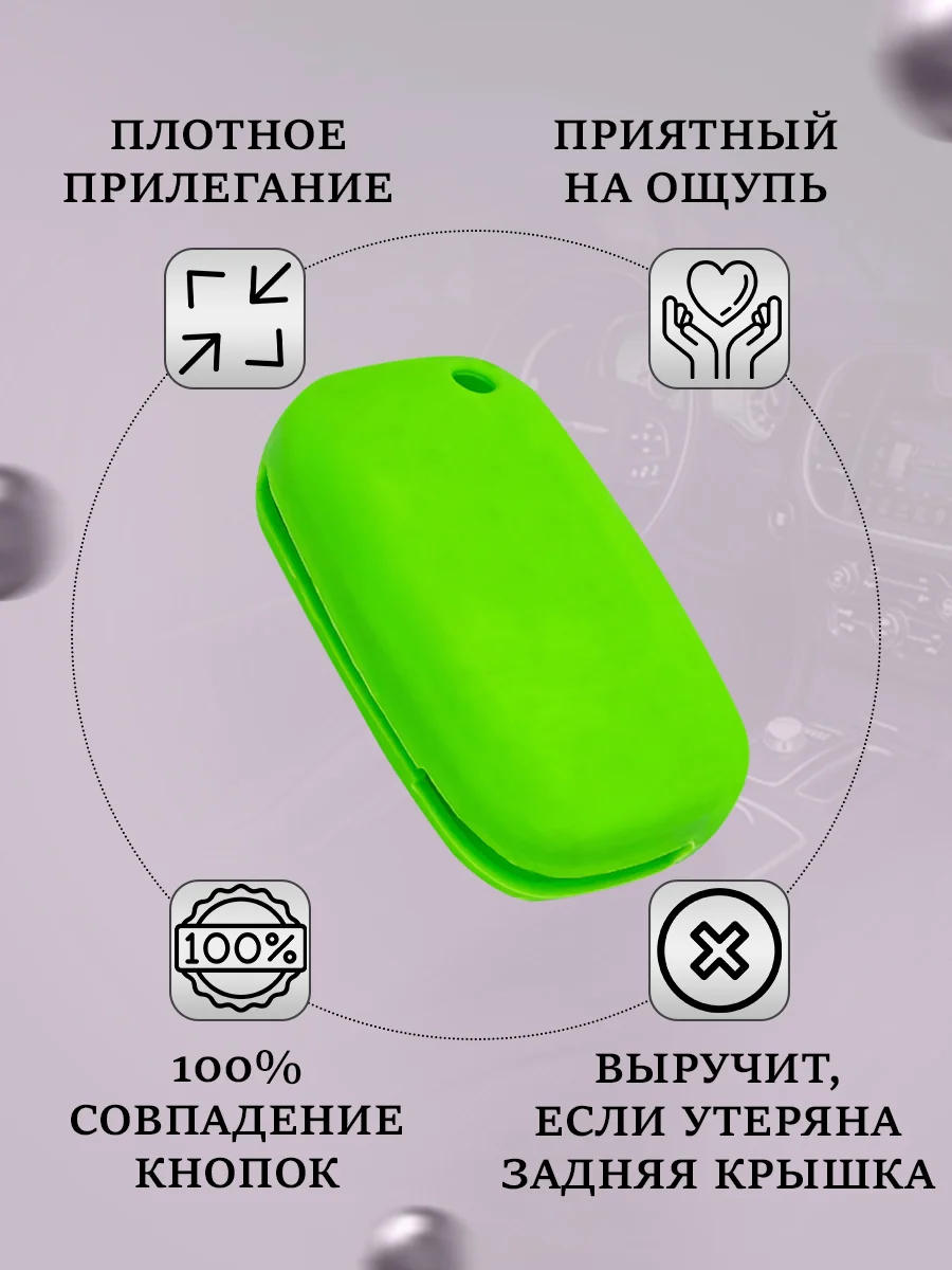 Зеленый силиконовый чехол для выкидного ключа Lada Vesta, Веста, X-Ray, Икс-Рей