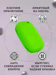 Зеленый силиконовый чехол для выкидного ключа Lada Vesta, Веста, X-Ray, Икс-Рей