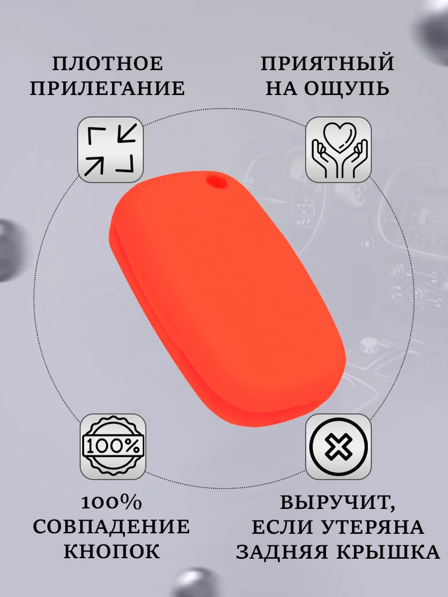 Красный силиконовый чехол для выкидного ключа Lada Vesta, Веста, X-Ray, Икс-Рей